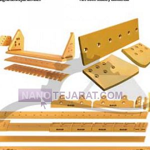 تیغه ، گوشه ، ناخن و کلنگ ماشین آلات راهسازی تیغه ، گوشه ، ناخن و کلنگ ماشین آلات راهسازی